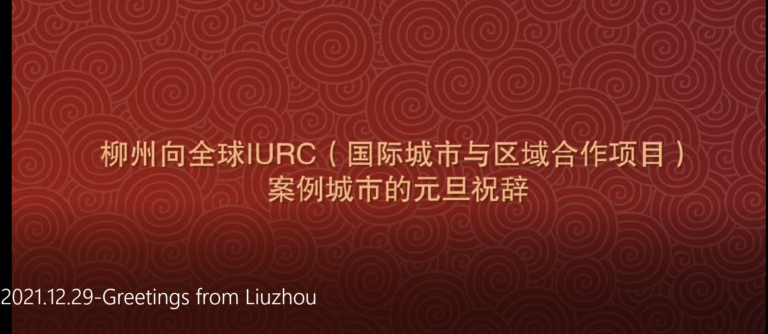 Greetings from Liuzhou, IURC China