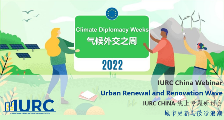 IURC China Cooperation Webinar: Urban Renewal and Renovation Wave